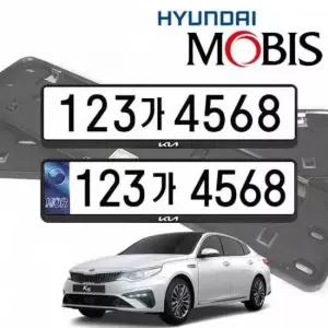 번호판 가드 올뉴K5 테두리 보호틀 번호판가드 자동차번호판