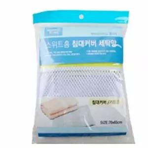 침대커버 GOM535Q0 세탁망 빨래망 세탁망 브라세탁망