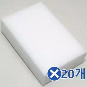 매직블럭-소x20개 MXG934B2 주방욕실찌든때 스펀지블럭 쑤세미