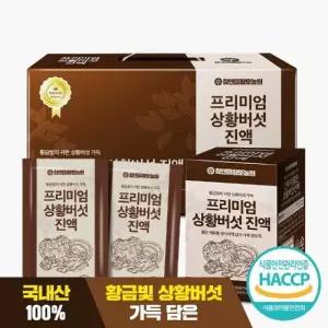 무첨가 상황버섯진액 70ml×30포 건강즙 선물세트