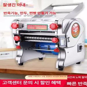 기계 제면기 국수 수제비 제조 업소용 생면 성형기 소면 메밀 전자동 파스타