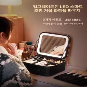 LED 조명거울 파우치 메이크업 화장품