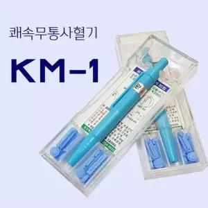 손 따주기 사혈부항용 자동무통사혈기 KM-1 광명사