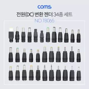 Coms 전원(DC) 잭 세트 변환 젠더 (34종) SET DC 노트북DC