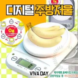 MP 드레텍 디지털 주방저울 KS-502계량 가정용 용계 용품 도구 부엌 용저울 식자재