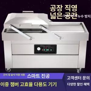업소용 진공포장기 습식 건식 정육점 밀봉 생선