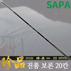 싸파 진품보론 카본민물낚시대 20칸 붕어 민물대 향어양어장낚싯대 노지 장비 보급형 고급 낚시대 용낚싯대