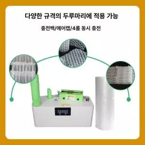 T8 뽁뽁이 에어쿠션 제조기계 에어팩 입식형