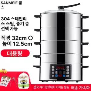 업소용 전기찜기 스팀기 계란 호빵 딤섬