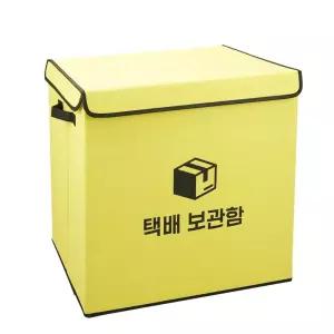 택배보관함 물품 무인 42x29x39Cm 수거함 박스 반품