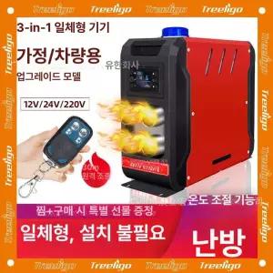 무시동히터 차량용 캠핑 무시동 12V 차박용