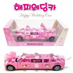 sg 해피웨딩카 핑크리무진장난감 자동차 장난감 놀이 어린이 웨딩카 웨장난감