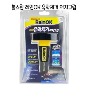 불스원 레인OK 유막제거 이지그립 -O이지 제거킷 유리코팅 세차도구 셀프 제거제 세정제 발수