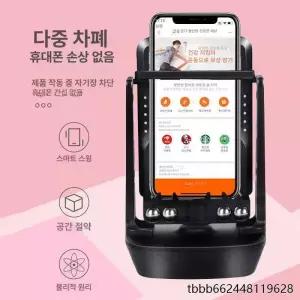 핸드폰 만보기 만보계 흔들기 흔들이 자동걷기기계