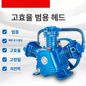에어컴프레샤 헤드 펌프 오일리스 실린더 저소음 고압