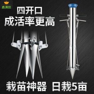 배추 모종 고추 이식기 담황색 심는 고구마 도구