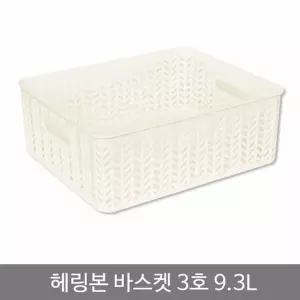 헤링본바스켓3호(오픈형)_9.3L_화이트 PHY202I8