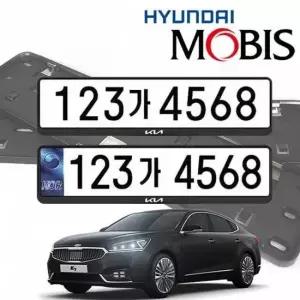 번호판 틀 가드 현대 K7 차량번호판프레임 천공번호판가드