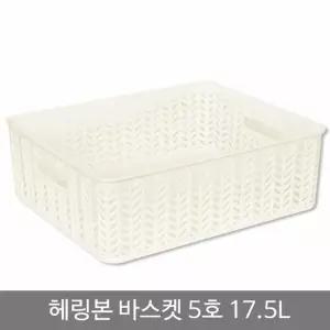 헤링본바스켓5호(오픈형)_17.5L_화이트 KYR079Y2