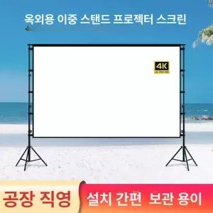 캠핑용 족자 스크린 100인치 미니빔 삼각대 액자형