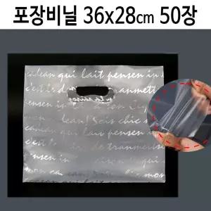 테이크아웃 비닐 음식 포장 봉투 은색 36x28cm 50장반투명 반지 봉지