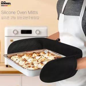 실리콘 양손 오븐장갑 88cm 주방 베이킹내열장갑 전자레인지 패브릭 주방용 홈카페용품 소품 집들이선물