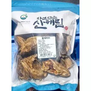 황태머리 (대 1k)조리용 말린 자연건조 건어물 육수용 요리용