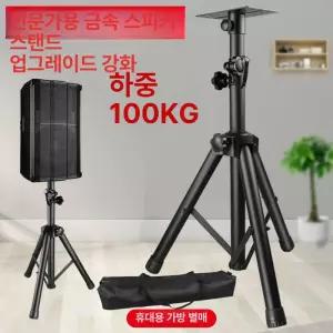 엠프스탠드 버스킹 연주회 공연 음향기기 쇼트 606