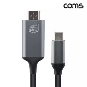 Coms C타입 HDMI 컨버터 케이블 1.8m 4K2K 60Hz HDMI영상 HDMI선 CHDMI HDMI젠더
