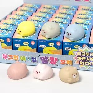 부끄런 애니멀 랜덤 말랑 모찌이장난감 인형 장난감이 모찌이 이인형