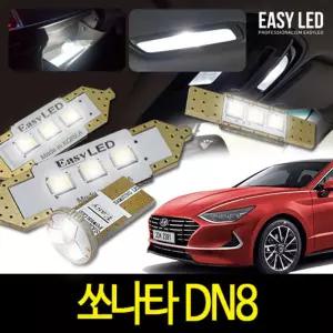 쏘나타 DN8 LED 실내등 이지엘이디 벌브킷자동차교체 량용 교체 용품 용램프 용LED