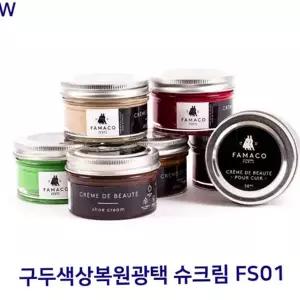 가죽 광택 크림 보존 슈크림 복원 구두 관리 용품 발수 얼룩제거 보습