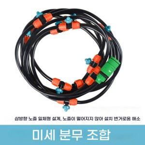 간이 스프링쿨러 헤드 정원 그린 자재 관수자재 살수 농업용텃밭