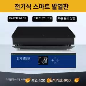 산업용 가열판 플레이트 히터기 전기 예열판