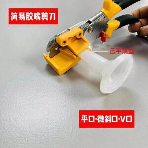 실리콘 절단기 노즐 커터기 테프론 컷터기 트로프 앤디링크 칼날 가위 가위 튜브