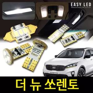 더 뉴 쏘렌토 LED 실내등 이지엘이디 벌브킷 한대분자동차교체 량용 교체 용품 용램프 용LED