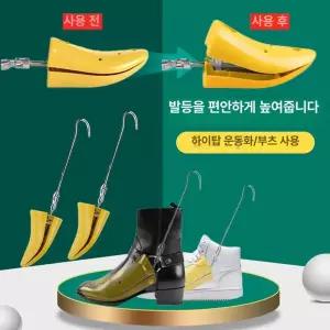 신발볼늘리기 구두 확장기 발볼 보정 신발제골기