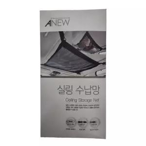 차량용 실링 수납망 포켓 자동차포 용망 그물