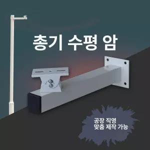 cctv 폴대 고정 브라켓 벽부형 감시카메라 벽부형