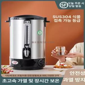 물끓이는기계 스테인레스 매점 휴게소 물끓이는 대용량