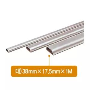 전선몰드(알루미늄 대 38㎜X17.5㎜1m 4호 2입)공구 몰딩 보호관 정리부품 케이블 전원코드