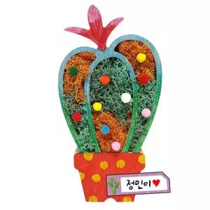 원목 뿅뿅 선인장 스칸디아모 화분장식 만들기엄마표미술놀이 유아 재료 유치원 아이들이좋아하는 재미있는