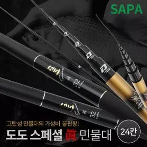 싸파 도도스페셜 진(眞) 민물낚시대 24칸 붕어 경질대취미 용대 생활 민물대 낚시대 용품 스포츠