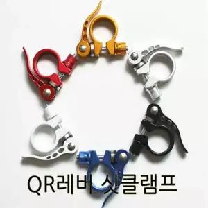 QR레버 싯클램프