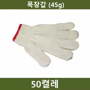 작업용 면장갑 50켤레45g목 공장 농사 농장 공사장 민장 용장 현장 흰목 다용도