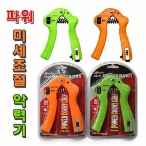 프록시마 파워 미세조절 악력기