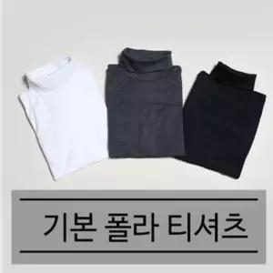 기본 베이직 성인 목폴라 라티 (유색 XXL) 터틀넥 면티 단체