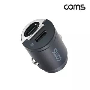 Coms 차량용 45W 듀얼 충전기 시거잭 PD USB-C 2포트 자동차 용충전기 폰충전기 핸드 휴대 스마트 시거