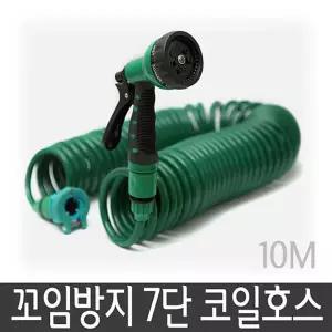 삼정크린마스터 꼬임방지 7단 코일호스 10m분사 청소 다용도 호수 원예 베란다 물호스 세차