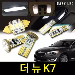더 뉴 K7 LED 실내등 이지엘이디 벌브킷 한대분차량용램프 자동교체 용교체 교체 용품 교체용 량용 용LED